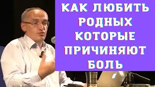 видео: Как любить родных которые причиняют боль картинка: Как любить родных которые причиняют боль