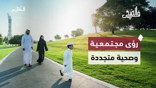 In the morning — a reading on health and society issues