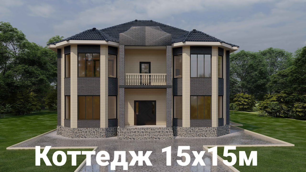 Коттедж үйдің ерекше жобасы 15х15.Екі қабатты үй.Двухэтажный жилой дом 15 на 15 метров.