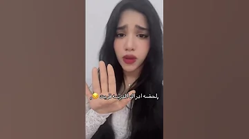 شفا وريم مقلب مع غزل 