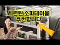 ❤️추천 소파테이블 ✨이동이 편한, 스타일리시한 소파테이블로 거실을 더욱 특별하게!🛋️
