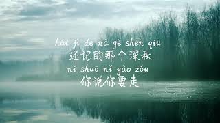 【迷失幻境-IN K&王忻辰】MI SHI HUAN JING-IN-K&WANG XIN CHEN /TIKTOK,抖音,틱톡/Pinyin Lyrics, 拼音歌词, 병음가사/No AD,无广告