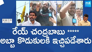 Srikakulam TDP Leaders Fires On Chandrababu Over Gunda Lakshmi Seat | Nara Lokesh |@SakshiTVLIVE