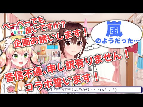 【ときのそら】そらちゃんの凸待ちで嵐を呼び起こすねねち【桃鈴ねね/ホロライブ切り抜き】