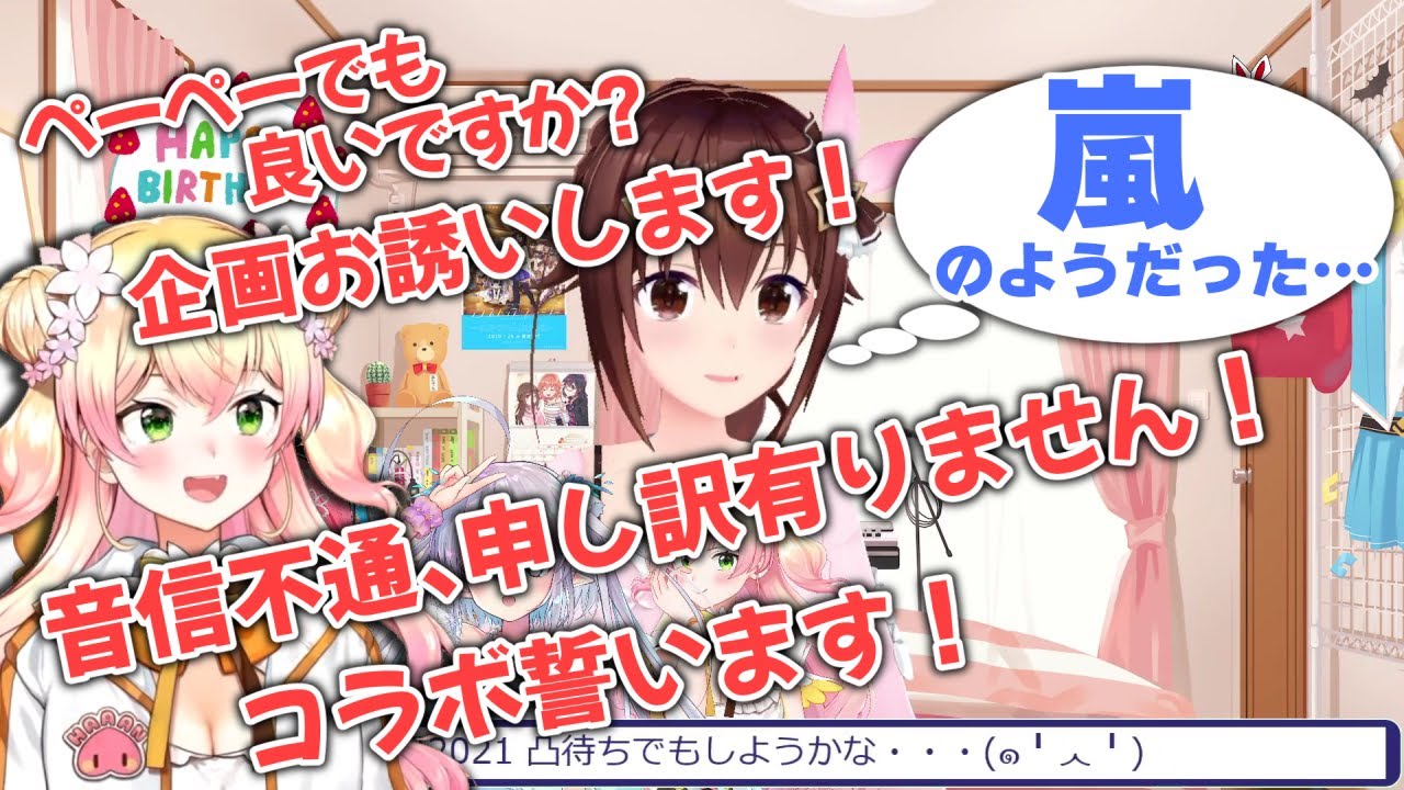 【ときのそら】そらちゃんの凸待ちで嵐を呼び起こすねねち【桃鈴ねね/ホロライブ切り抜き】