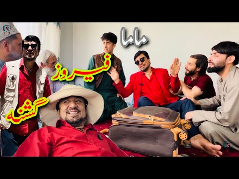 داستان جالب و کمیدی فیروز ماما آموزنده های کاکابابه متخصص