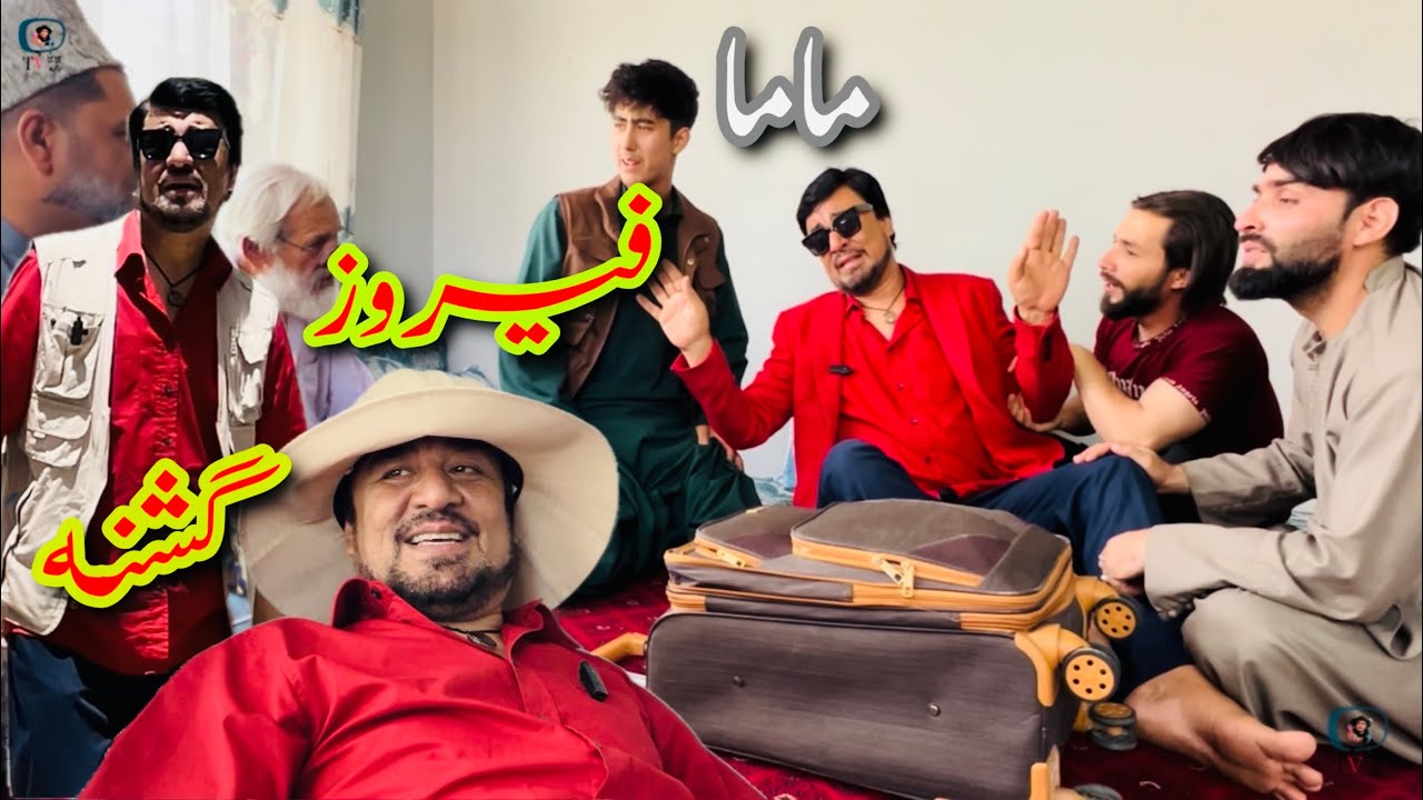 داستان جالب و کمیدی /فیروز ماما /آموزنده های کاکابابه متخصص