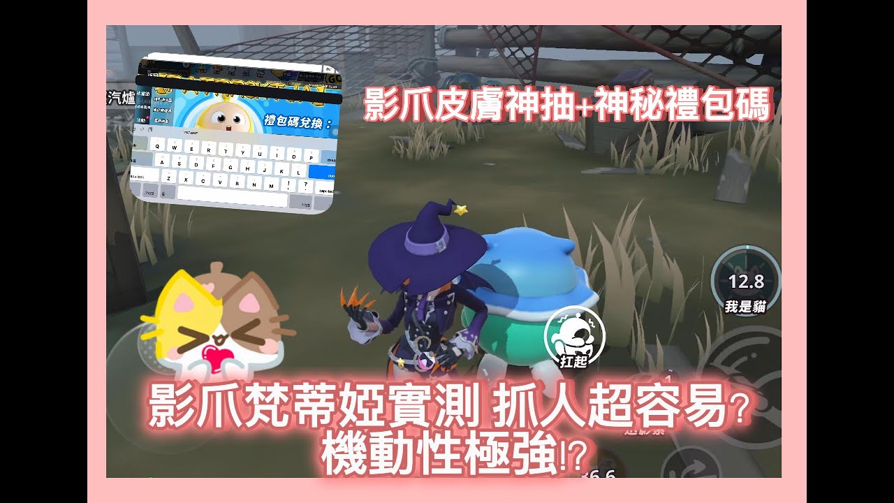 蛋仔派對驚魂夜｜影爪梵蒂婭神抽實錄🔥技能實戰解析＋最新禮包碼必領！