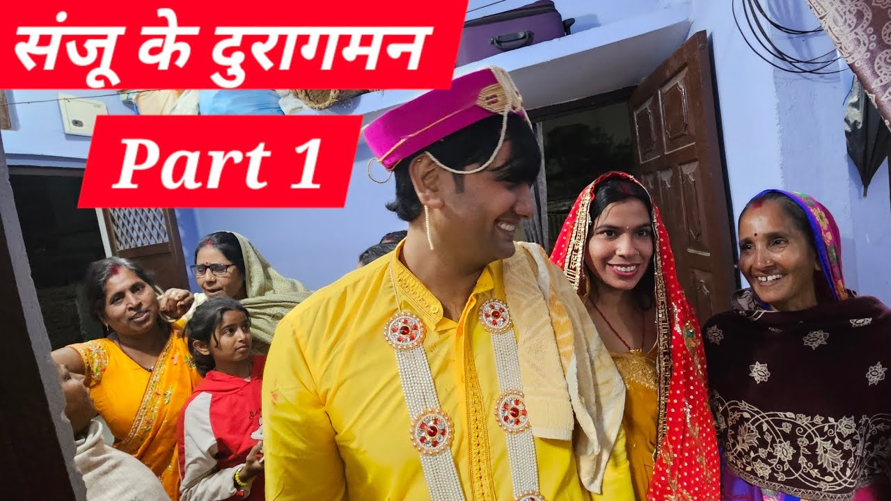 Sanju ke Duragman | Part 1 | NJ VLOGS | NILESH JHA