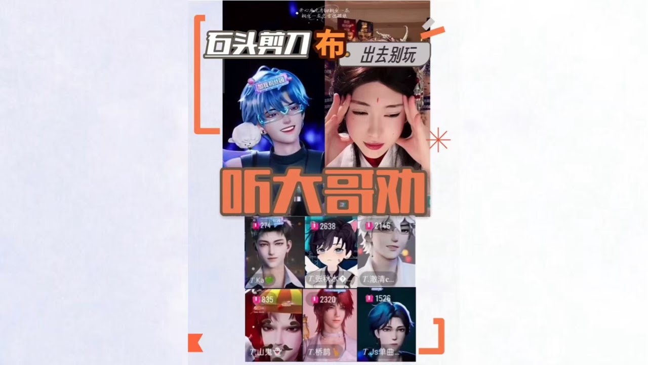 开心元元2026年1月17日石头剪刀布是魔咒了，听大哥劝能别玩就别玩～助力千纸鹤局～