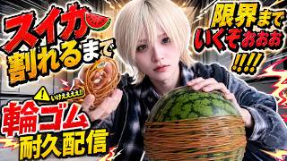あっと【AMPTAK】の配信のサムネイル画像