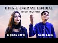 Durz E Daryayi Haqiqat Qasida Gulshan Karim Faisal Rahim 