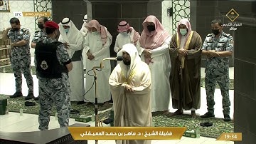 صلاة العشاء الخميس 15-3-1443هـ الشيخ ماهر المعيقلي - من سورة الإسراء [23-39]