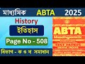 ABTA Test Paper Solved History Page no - 508 | Madhyamik ABTA test paper Solve 2025 History Page 508
