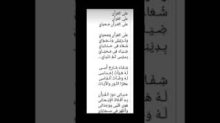 Alal Quran - Ahlus Shafa Wal Wafa Resimi