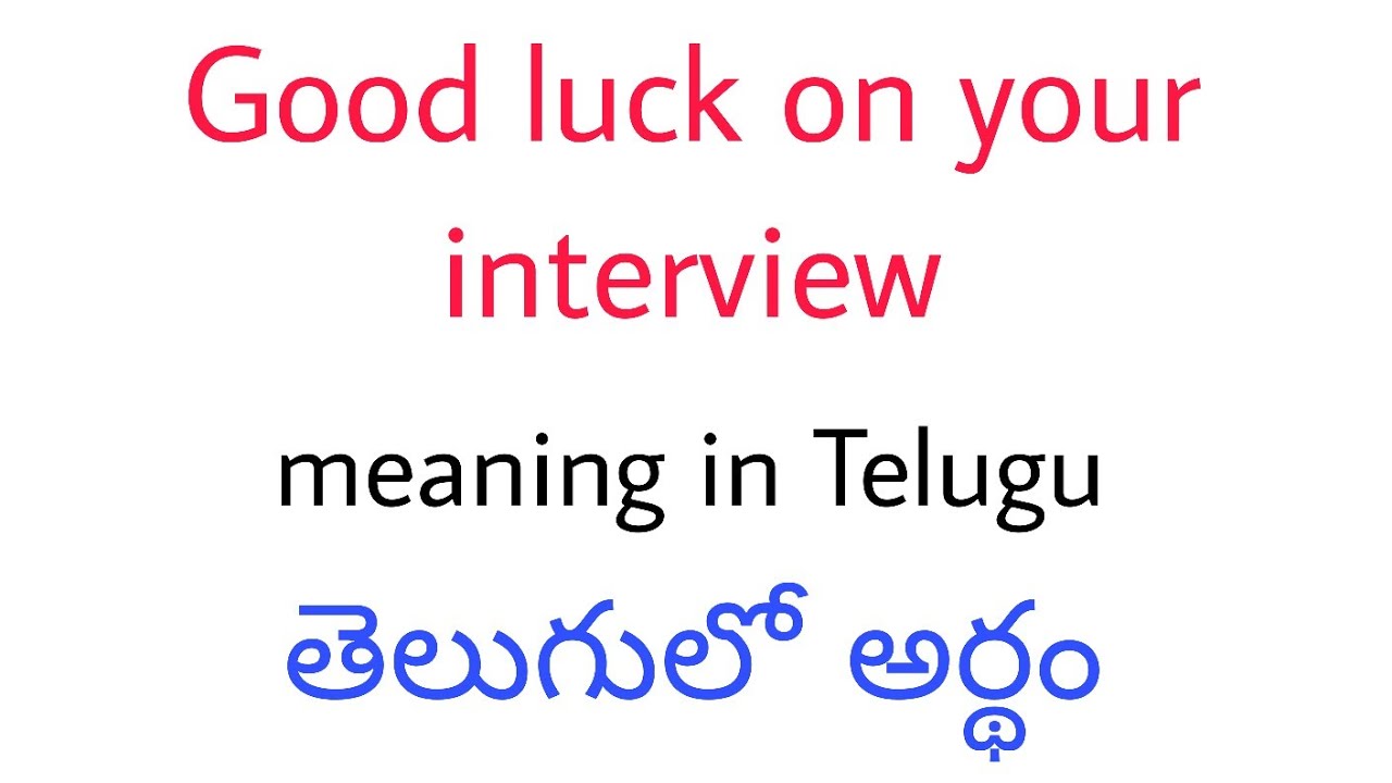 Good luck on your interview meaning in Telugu | Good luck on your interview తెలుగులో అర్థం |  Telugu