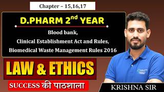 Law & Ethics: Biomedical Waste Management Rules 2016, Blood Bank | D.Pharm 2nd Year C 15, 16, 17