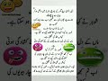 Urdu Quotes||#funny#unfrezzmyaccount#memes#jokesmemes#shorts#urdunovels#comedy#trending