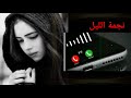 اجمل نغمات رنين للموبايل احلا رنات الهاتف 2022 اجمل نغمة رنين هاتف 2022 