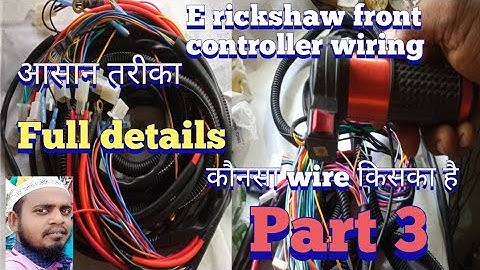 e rickshaw front controller full wiring part 3 | e rickshaw full wiring | toto wiring full details