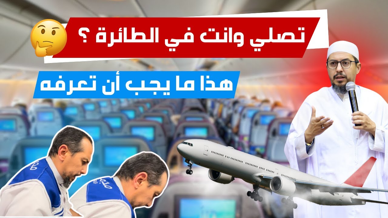 العبادة في السماء 
