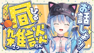 雪花ラミィの配信のサムネイル画像