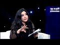 خلي عينك عالجديد جمانة وهبة توقعات السعودية
