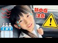 あつ〜い！！おでかけ前に熱中症対策をしっかりしよう！ダイソーだけで熱中症対策グッズを買ってみた★　ママコラボ#332