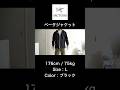 【アークテリクス】ベータジャケット Lサイズ - 176cm/75kg