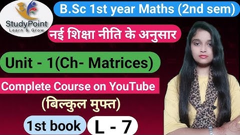 B.Sc 1st year Maths (2nd sem) || Ch- Matrices || L-7 || Maths by Jyoti Chaudhary ✍️✍️