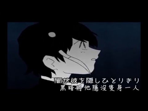 【手描きイナゴ】シュウで深・海・少・女【中文字幕】