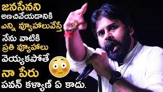 Pawan Kalyan Aggressive Speech At Janasena Shankaravam Guntur | Janasena Party || Tollywood Book screenshot 3