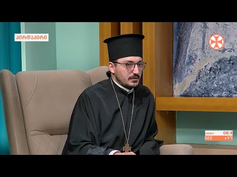 დეკანოზი იოანე  გორელიშვილი  - აღსარების საიდუმლოს შესახებ