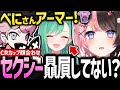 【CRカップ】ひなーの達のおっほウホな顔合わせAPEXが面白過ぎたw【 #橘ひなの #八雲べに #ふらんしすこ #apex 】
