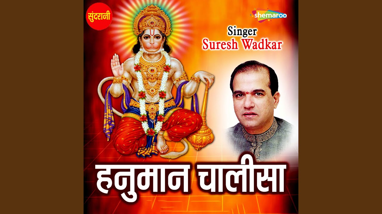 Hanuman Chalisa By Suresh Wadkar Hanuman Chalisa By Suresh Wadkar