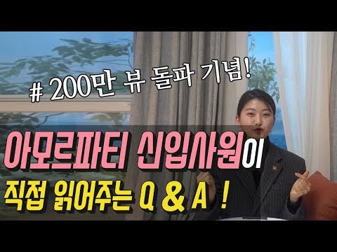 [Sales Consultant] Q&A with the Newbie Who Hit 2 Million Views