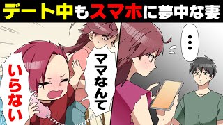 【漫画】息子の育児もせずスマホを見続ける妻。ある日突然共有の貯金通帳を見せられ「もうあなたの稼ぎはいらない」と離婚を宣言され...→「ママなんていらない！」息子の必死の叫びに...