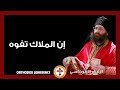 Arabic Byzantine Orthodox Chant إن الملاك تفوه Arabic Byzantine Orthodox Chant إن الملاك تفوه