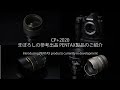 CP+2020 まぼろしの参考展示PENTAX製品 ---Introducing PENTAX products currently in development---