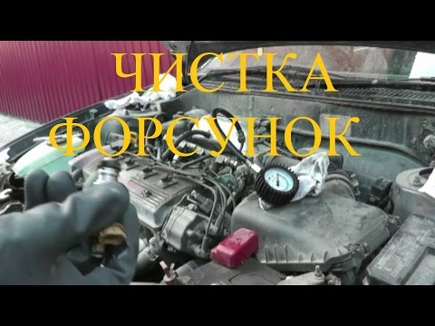 Чистка форсунок на Toyota