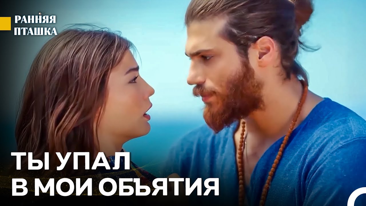 Я Обнял Тебя За Талию И Никогда Не Отпущу - Ранняя Пташка