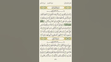 سورة الطارق بصوت ماهر المعيقلي💚💚 ⁧‫#القران_الكريم‬⁩ ⁧‫#القران‬⁩ ⁧‫#ماهرالمعيقلي‬⁩ ⁧‫#ماهر_المعيقلي‬‬
