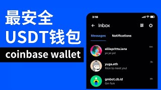 USDT钱包推荐：coinbase钱包使用教程。usdt钱包充值—转账教程。 #usdt #usdt购买 #usdt钱包 #usdt提现 #usdt人民币