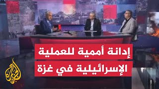 Download Lagu مسار الأحداث | تصعيد إسرائيلي بغزة يواجه إدانات أممية واسعة MP3 Download Lagu مسار الأحداث | تصعيد إسرائيلي بغزة يواجه إدانات أممية واسعة MP3