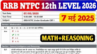 RRB NTPC 12TH LEVEL 7 मई 2025 । RRB NTPC EXAM ANALYSIS । RRB NTPC 12TH 7/5/2025