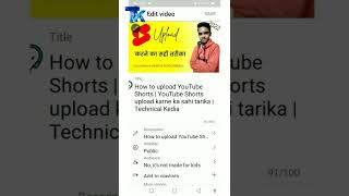 How to add YouTube Video to Youtube Playlists | Youtube Playlists | #shorts #technicalkedia