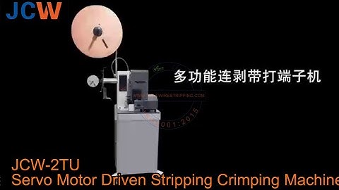 Servo Motor Driven High end Wire Stripping Crimping Machine丨Model JCW-2TU