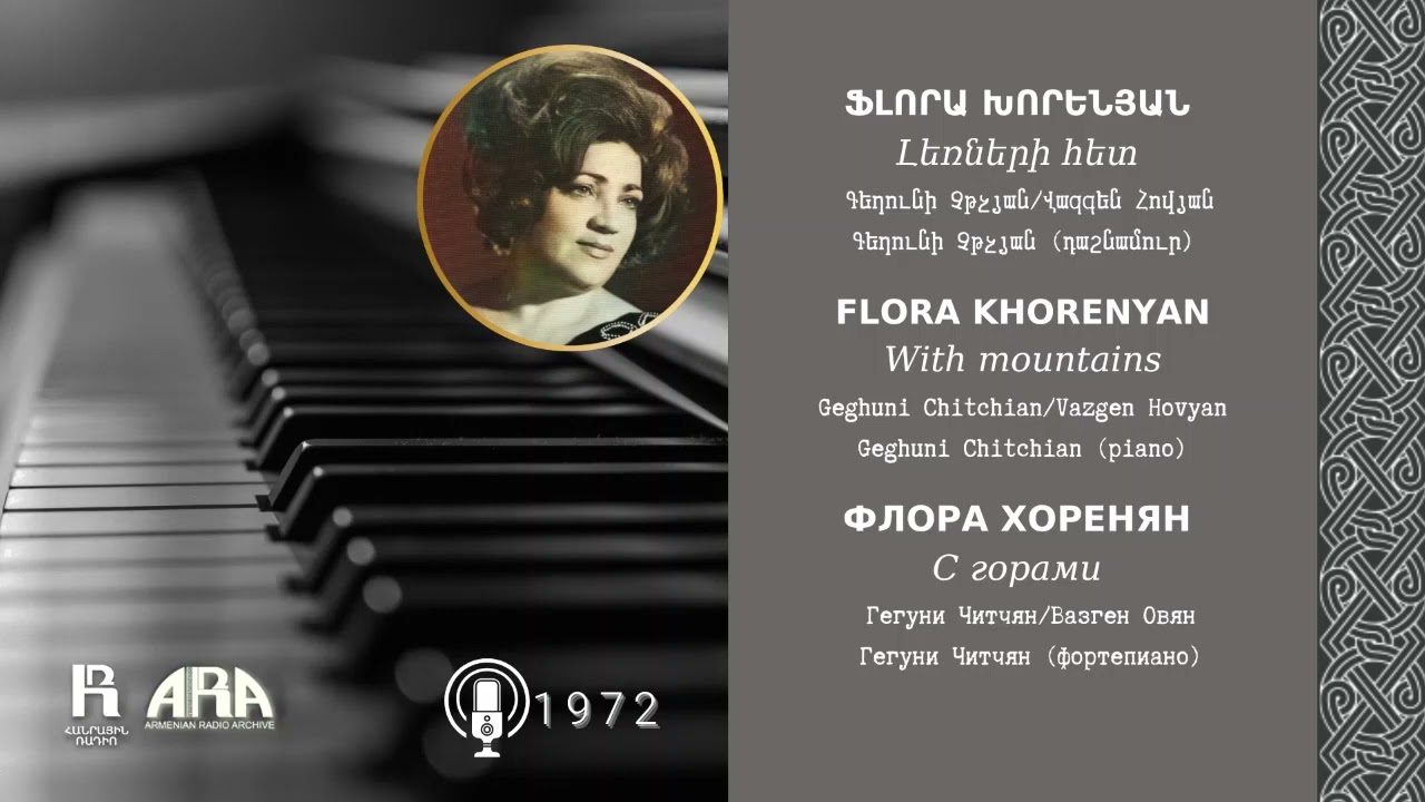 Ֆլորա Խորենյան/ Լեռների հետ /Flora Khorenyan/ With mountains