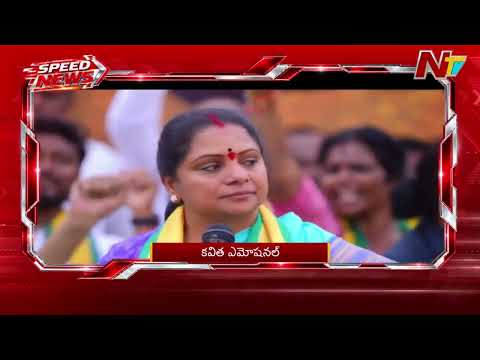 Speed News | 11 PM News Headlines | 31-08-2026 | NTV Telugu