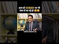 आपको तो FREE के नंबर देने का मन कर रहा है 😜🚨|| UPSC MOCK INTERVIEW|| #education